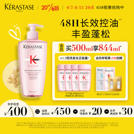 卡诗生姜洗发水500ML【元气姜粉瓶】无硅油深层清洁控油丰盈蓬松