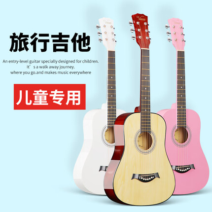 维卡斯（WEIKASI）民谣旅行吉他初学者儿童小吉他入门单板练习吉它男女生学生乐器 30寸-原木色+全套配件【民谣】