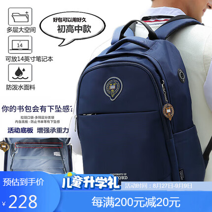 牛津大学OXFORD书包初中生男中学生女生双肩包高中生减负休闲包大容量轻便韩版时尚背包 X796A(深蓝) 