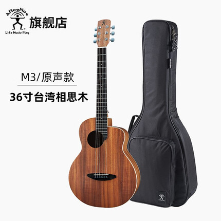 彩虹人（aNueNue） 36英寸民谣吉他初学成人旅行吉他 M3相思木原声款