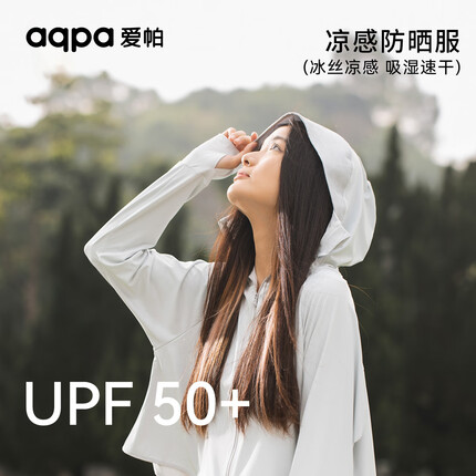 aqpa是哪国品牌？aqpa防晒衣怎样？