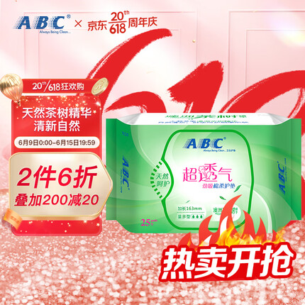 ABC 澳洲茶树精华劲吸棉柔卫生护垫163mm*25片 新老包装随机