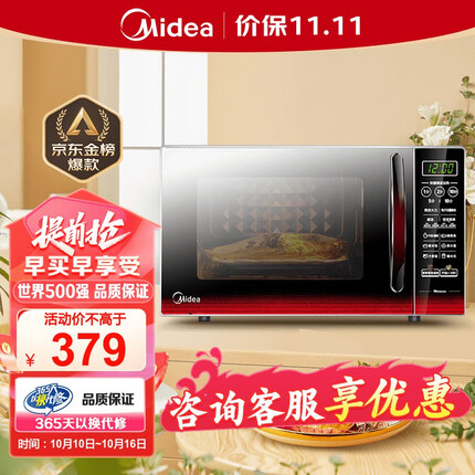 美的(Midea)平板速热微波炉 智能菜单 一键解冻及除味 宝宝辅食菜单更贴心EM7KCGW3-NR