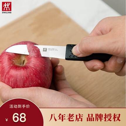 双立人（ZWILLING） 水果刀蔬菜刀多用刀家用不锈钢刀具陶瓷刀具 Feel系列蔬果刀