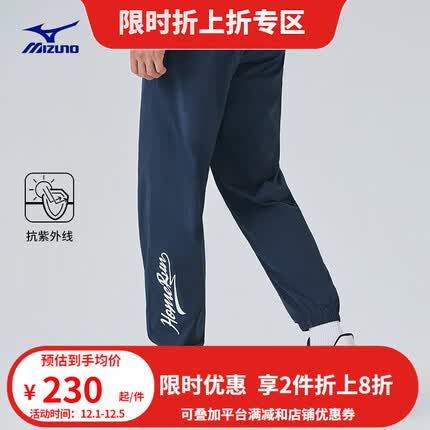 美津浓（MIZUNO）HERITAGE系列 男子经典宽松休闲裤 防晒透气束脚运动长裤 15/藏蓝 XL