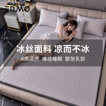意尔嫚 乳胶凉席冰丝席三件套可机洗宿舍凉席1.8x2.0夏季可水洗席子夏天冰丝席可折叠凉席床垫1.8米床 典雅灰