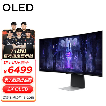 三星34英寸 OLED WQHD 175Hz 曲面 0.03ms  Type-C 65W 超薄带鱼屏 G85QB 电竞显示器 S34BG852