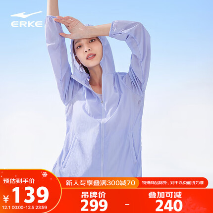 鸿星尔克防晒风衣女2023夏季户外40+抗UV防紫外线运动健身连帽外套女上衣