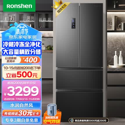 容声（Ronshen）离子净味456升变频一级能效法式多门四开门冰箱家用无霜超薄大容量BCD-456WD18MP母婴变温