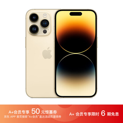 Apple iPhone 14 Pro  Max A2896 1TB 金色 支持移动联通电信5G 双卡双待手机 A+会员版