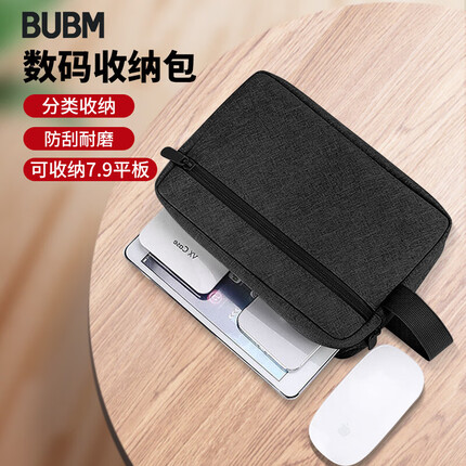 BUBM 数据线耳机iPad整理收纳盒手机充电宝收纳袋大容量多隔层手提便携数码收纳包 JKPJB-JD 黑色
