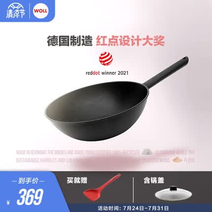 弗欧（WOLL）德国制造不粘锅钻石系列中式炒锅少油烟不粘锅家用炒菜锅进口锅具 蓝宝石ECO系列炒锅30cm
