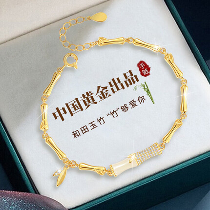 珍尚银和田玉银手链女士 时尚饰品 中国黄金