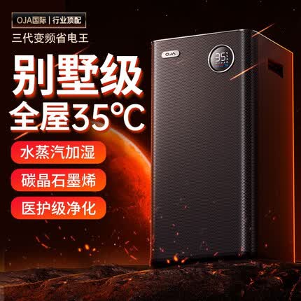 OJA【行业顶配】取暖器暖风机石墨烯水蒸汽加湿立式家用电热暖气器小太阳浴卧室客厅大面积热风机冷暖 【别墅地暖级】净化蒸汽加湿丨深空黑