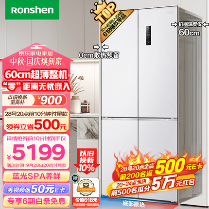 容声（Ronshen）60厘米薄503升十字对开四开门超薄可嵌入式冰箱家用变频一级能效大容量BCD-503WD1FPQ白色