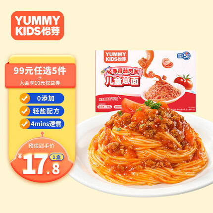 怡芽儿童意面番茄肉酱意面意大利面宝宝意面速食快熟早餐单盒装191.5g