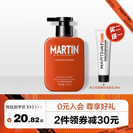 马丁护肤品是哪个国家的品牌？马丁护肤品怎么样好用吗？