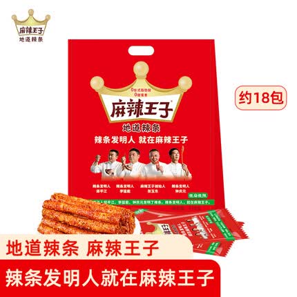 麻辣王子地道辣条微麻微辣418g休闲零食大礼包独立小包装聚会郊游送女友