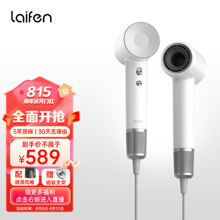 徕芬家用电吹风新一代大功率高速吹风机负离子大风力速干低噪音莱芬便携吹风筒 LF03简白 七夕情人节礼物 Laifen