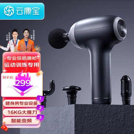 Yolanda 专业级筋膜枪 云康宝颈膜枪按摩器肌肉按摩仪 放松健身器材 长续航低噪动力足