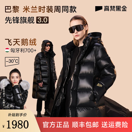 高梵黑金鹅绒服先锋3.0八格2023年新款男女同款羽绒服长款冬季厚外套 黑色 M