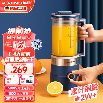 奥劲(AOJING) 【烘干除菌】德国奥劲破壁机家用小型加热静低音迷你豆浆机全自动多功能榨汁机 【宝石蓝】单杯QT-F1