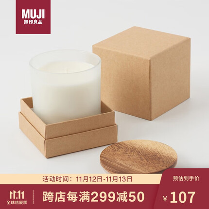 无印良品(MUJI)香氛蜡烛 香薰 明媚 200g 香薰蜡烛浪漫室内香薰持久留香