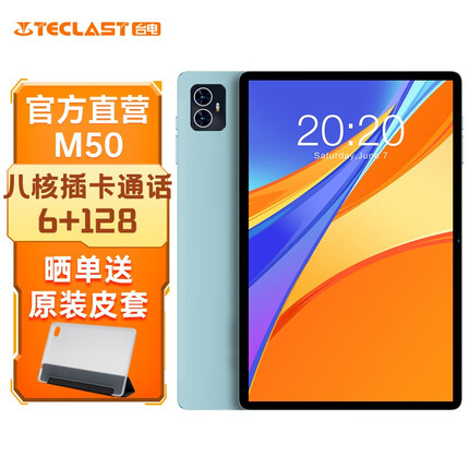 台电M50安卓二合一6+128平板电脑10.1英寸全贴合 插卡全网通话游戏娱乐学生网课学习pad 标配