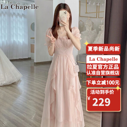 La Chapelle拉夏贝尔连衣裙2023年新夏季款法式温柔风茶歇收腰长裙粉色M