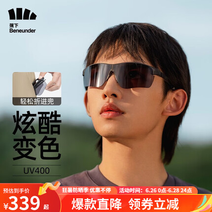 蕉下墨镜夏季防紫外线太阳镜男士户外运动眼镜可折叠墨镜 极夜灰（beneunder）