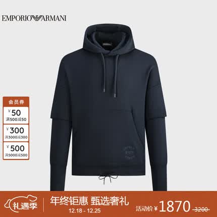阿玛尼EMPORIO ARMANI男装23秋冬EA男士连帽百搭休闲棉质卫衣帽衫送老公
