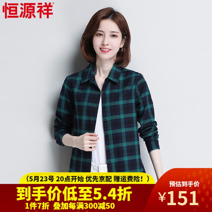 恒源祥格子衬衫女长袖春季新款女士衬衣宽松棉磨毛上衣外套 C502绿色2号 170/XL