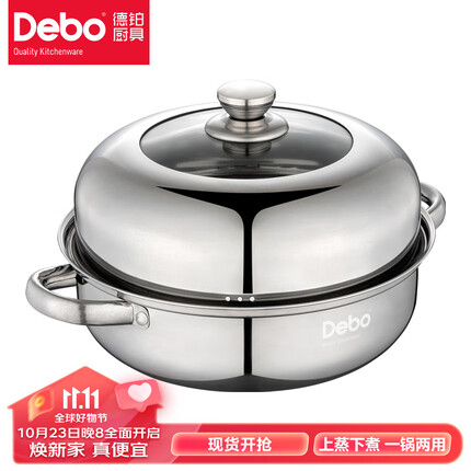 Debo德铂汤锅不锈钢单层蒸锅蒸笼电磁炉两用锅艾琳诺26cm