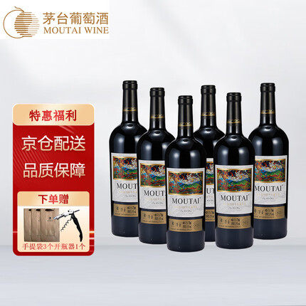 茅台（MOUTAI）红酒 老树S15干红葡萄酒 整箱装 750ml*6瓶