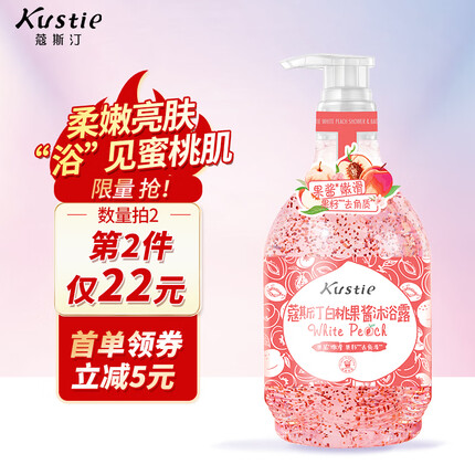 蔻斯汀 Kustie 白桃果酱沐浴露580ml 温和磨皮去角质 富含维C柔嫩肌肤