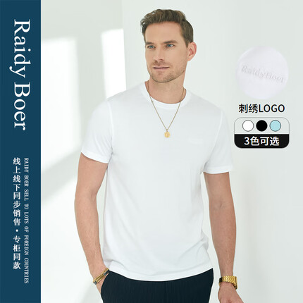 Raidy Boer/雷迪波尔男装夏偏薄修身圆领短袖T恤7062 白色 170/48/M