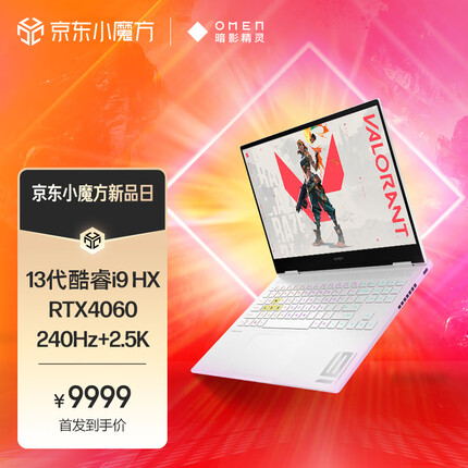 惠普暗影精灵9 SLIM 16英寸游戏本 笔记本电脑(13代i9-13900HX RTX4060 16G 1TBSSD 2.5K 240Hz 四区背光键盘)