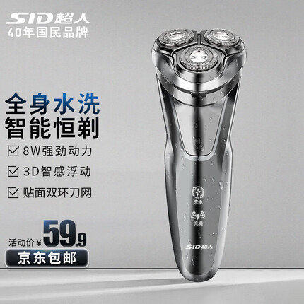 超人的剃须刀好用吗安全吗？超人剃须刀和博锐剃须刀哪个好用一点呢？