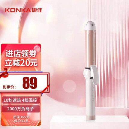 康佳（KONKA） 负离子卷发棒 迷你直发棒 卷发器男女两用电夹板 防烫拉直板夹10秒速热前端防烫 樱花粉