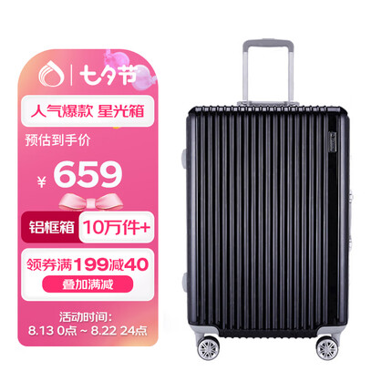 Diplomat外交官铝框行李箱大容量28英寸拉杆箱星光男女密码旅行箱TC-9034