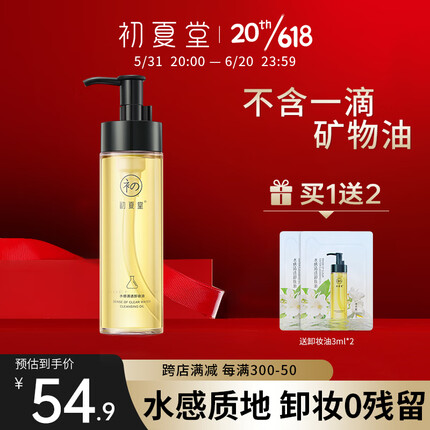 初夏堂这个牌子是什么档次的品牌？初夏堂护肤品怎么样好用吗？