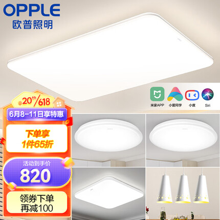 欧普（OPPLE）LED吸顶灯客厅灯时尚北欧简约超薄卧室餐厅灯具灯饰套餐 凝月s白