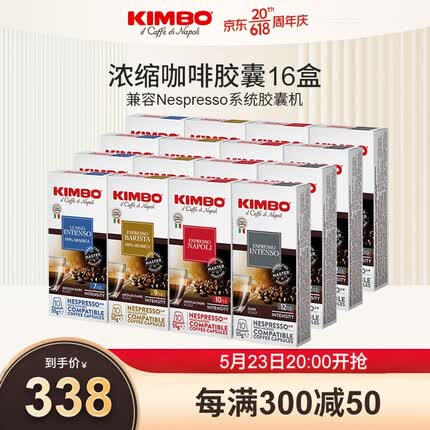KIMBO意大利进口胶囊咖啡意式浓缩黑咖啡nespresso胶囊咖啡机组合装 四种口味组合共16盒