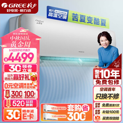 格力新风空调和美的新风空调哪个好一点呢？格力新风空调质量好不好？