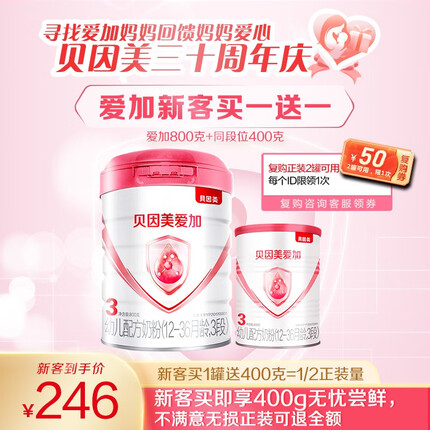 贝因美奶粉怎么样哪个系列好？贝因美是哪个国家的品牌？