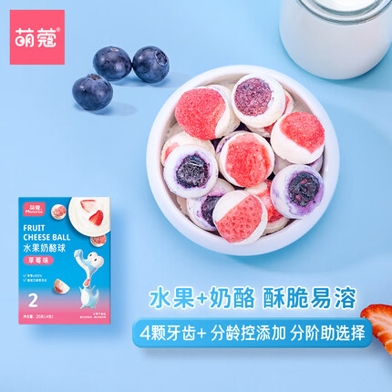 萌蔻水果奶酪脆冻干儿童零食无添加盐鲜果溶豆搭配8个月婴儿宝宝食谱 草莓味（20~22颗/4小包）