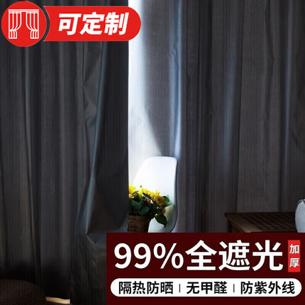 铭聚布艺窗帘怎么样好用吗？铭聚布艺和金蝉哪个好用？