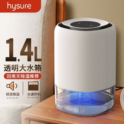 hysure除湿机怎么样？hysure是小米旗下吗？