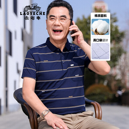 老爷车中年人含棉短袖t恤男夏季爸爸装男士POLO领中老年男装父亲上衣服