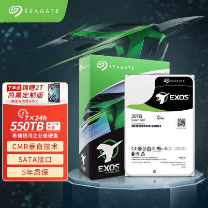 希捷(Seagate)企业级硬盘 20TB 256MB 7200RPM SATA接口 希捷银河 Exos X20系列 ST20000NM007D